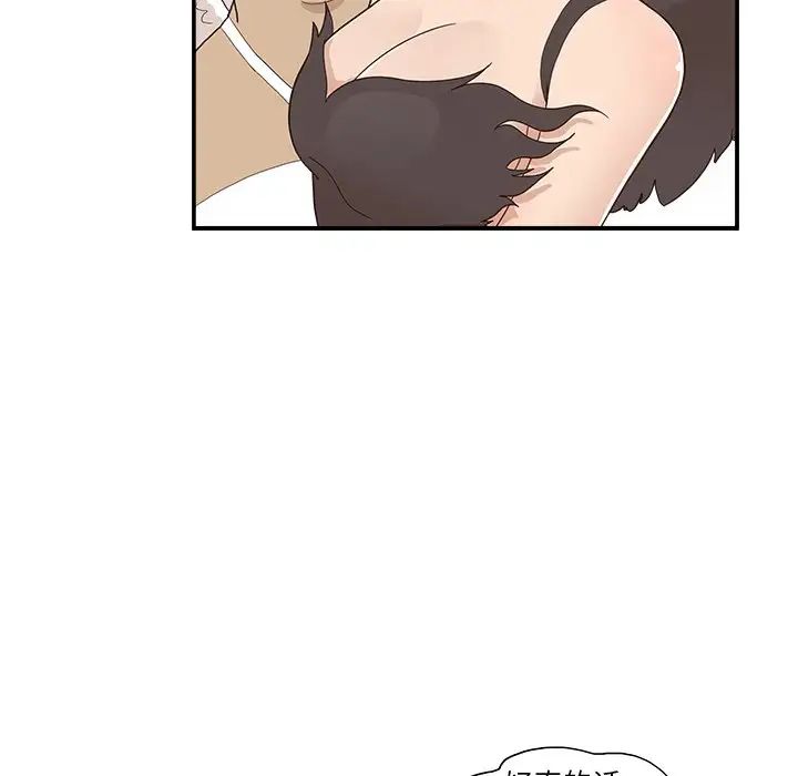去他的女校第120話