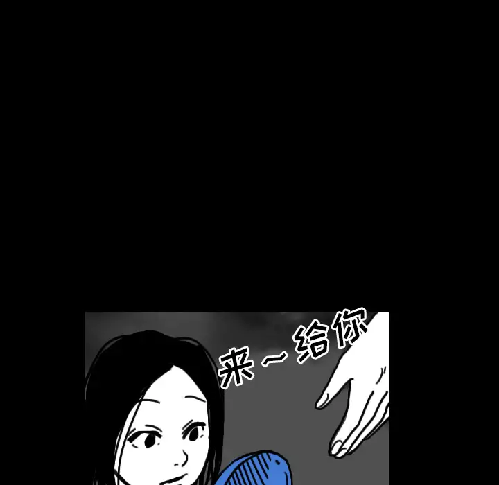 看见鬼的女人第20话