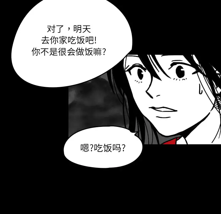 看见鬼的女人第20话