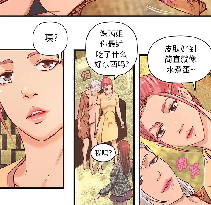 成人俱乐部第21话