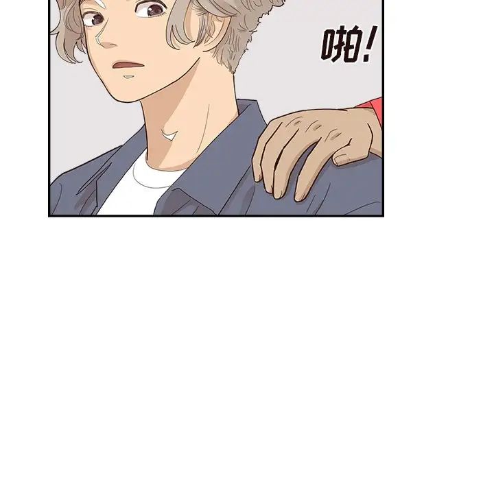 去他的女校第121話