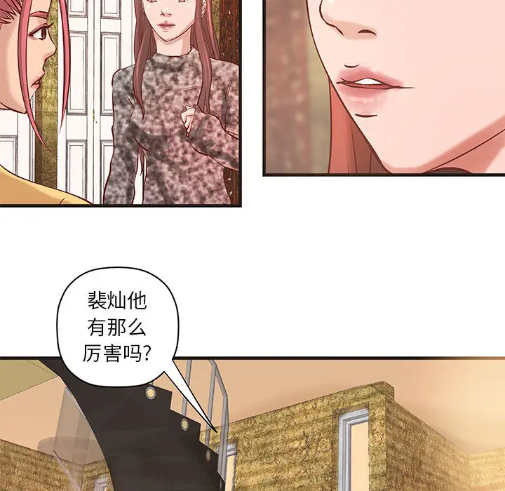 成人俱乐部第21话