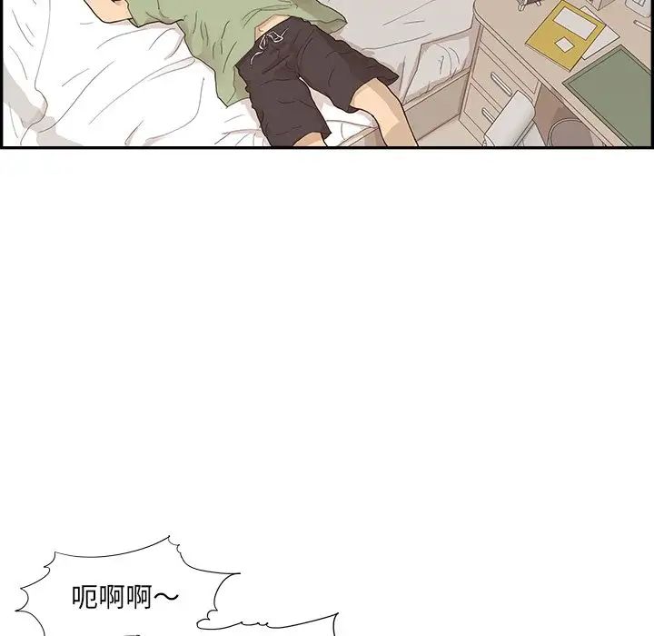 去他的女校第121話