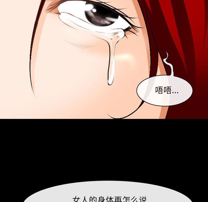 耳畔的神音第51话
