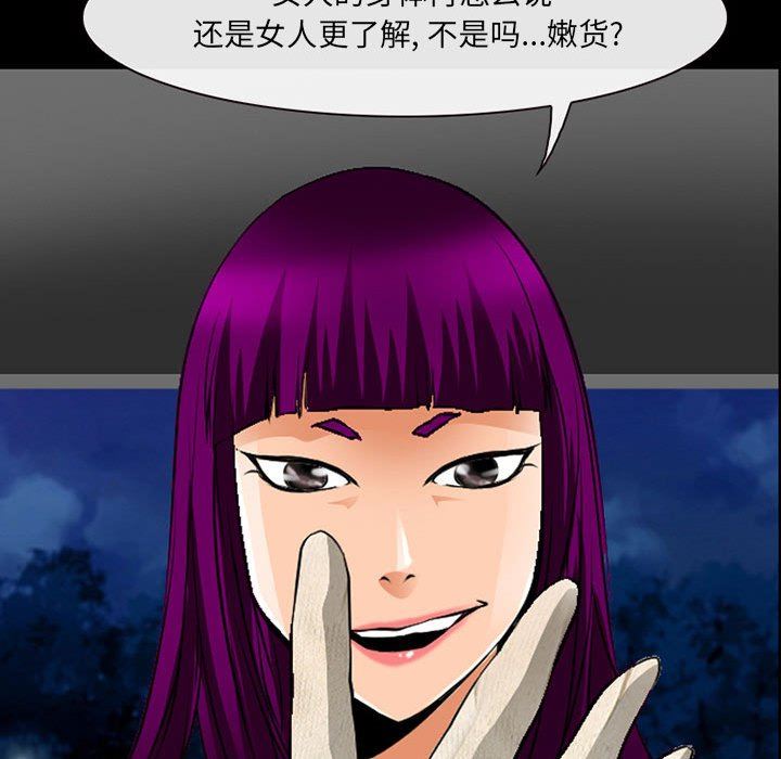 耳畔的神音第51话