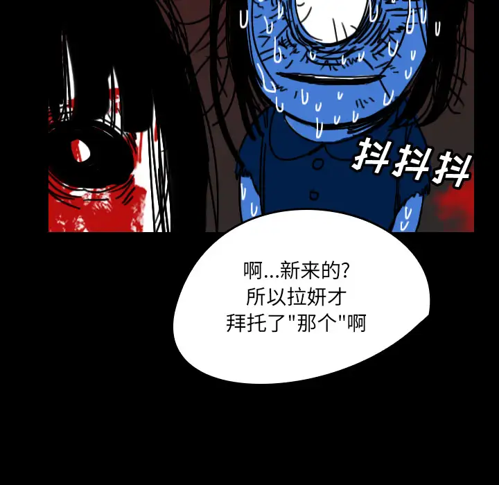 看见鬼的女人第21话