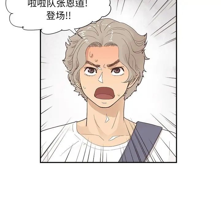 《去他的女校》第121话