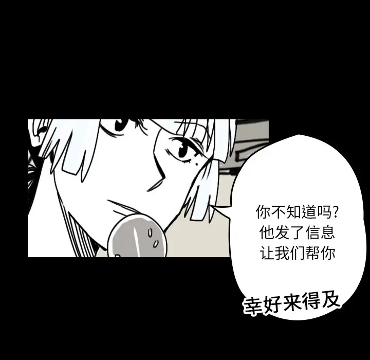 看见鬼的女人第21话