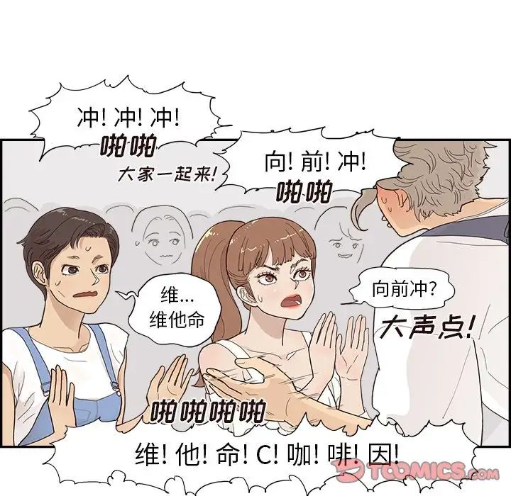 去他的女校第121話