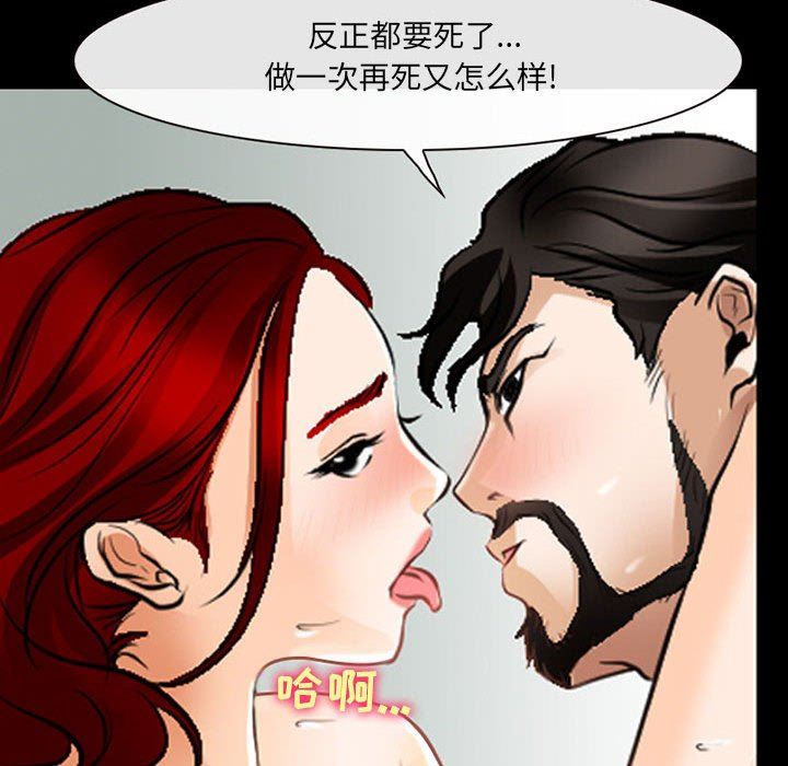 耳畔的神音第51話
