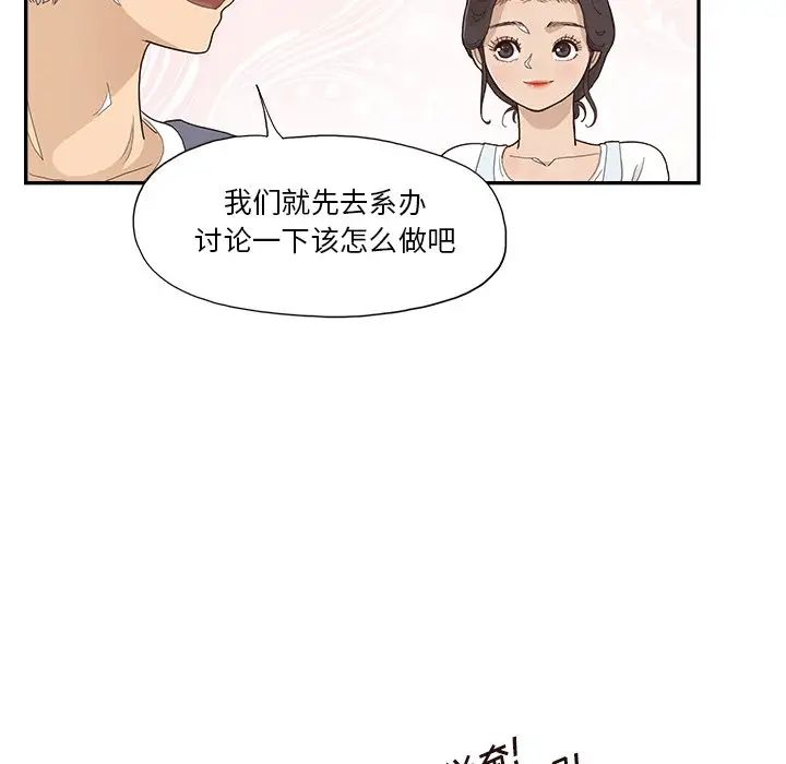 去他的女校第121話