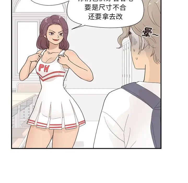 去他的女校第121話