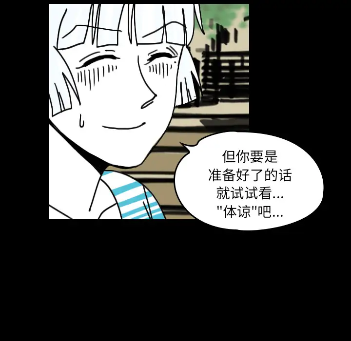 看见鬼的女人第21话