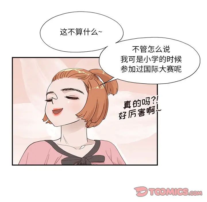 去他的女校第122話