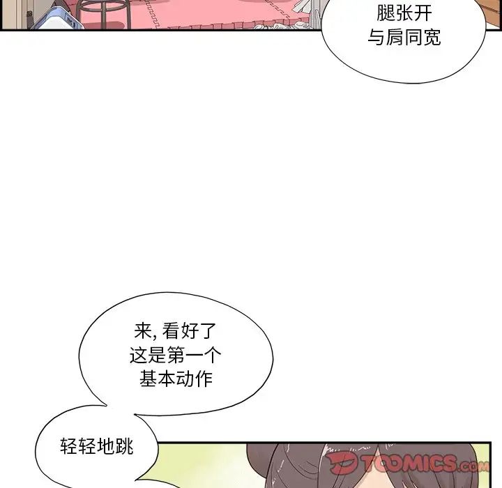 去他的女校第122話