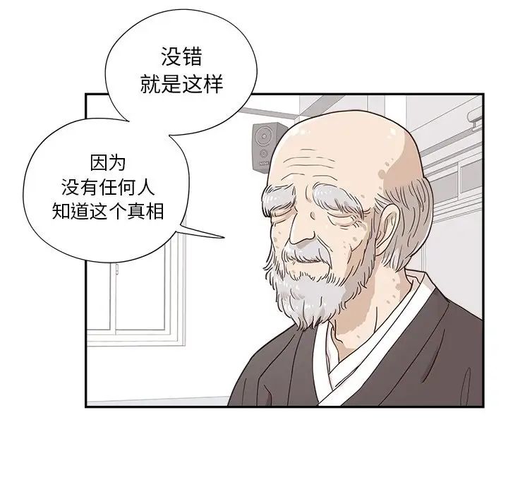 去他的女校第122話
