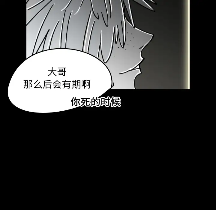 看见鬼的女人第22话