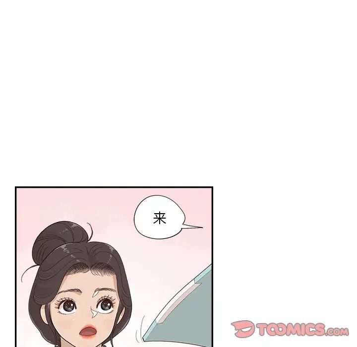 《去他的女校》第122话