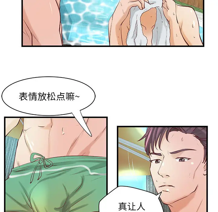 成人俱乐部第23话