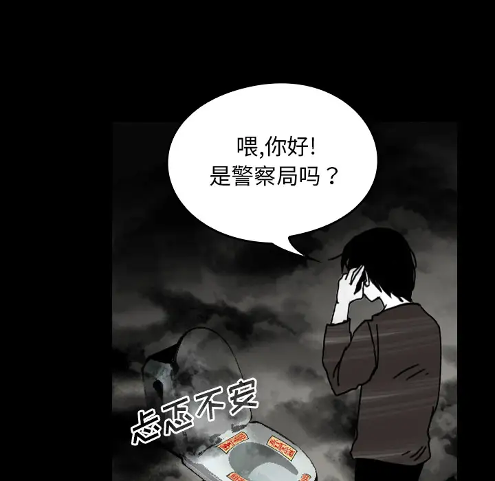 看见鬼的女人第22话
