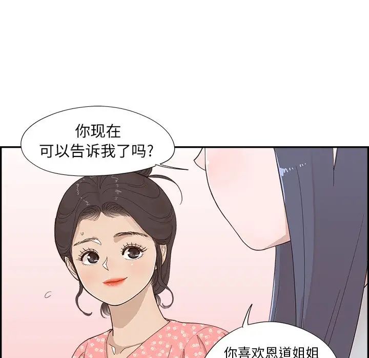 去他的女校第123話
