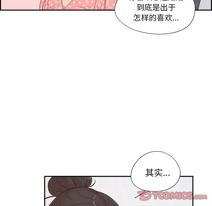 去他的女校第123話