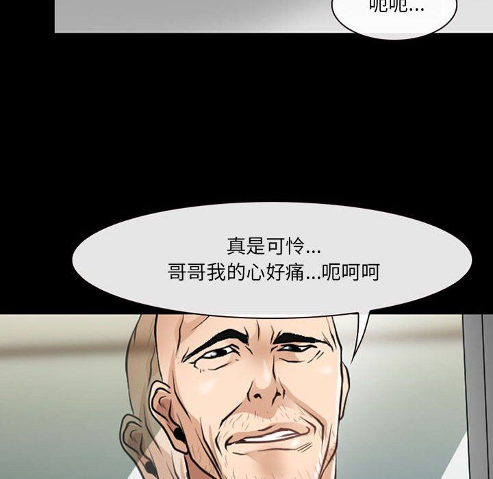 耳畔的神音第52话