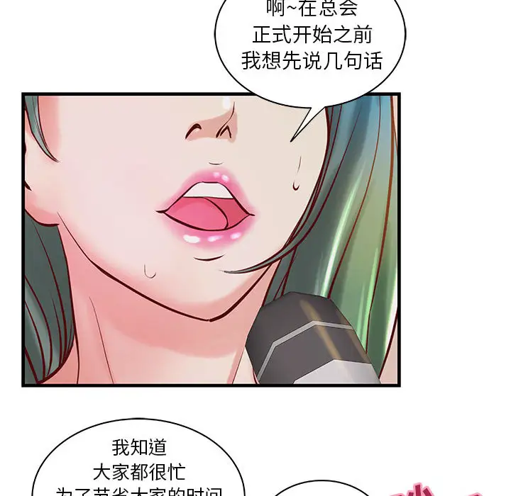 成人俱乐部第23话