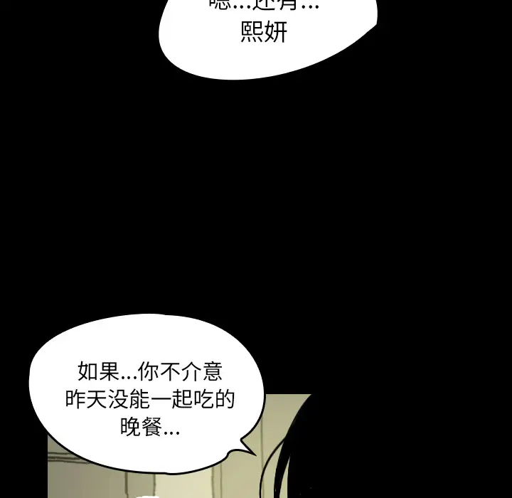 看见鬼的女人第23话