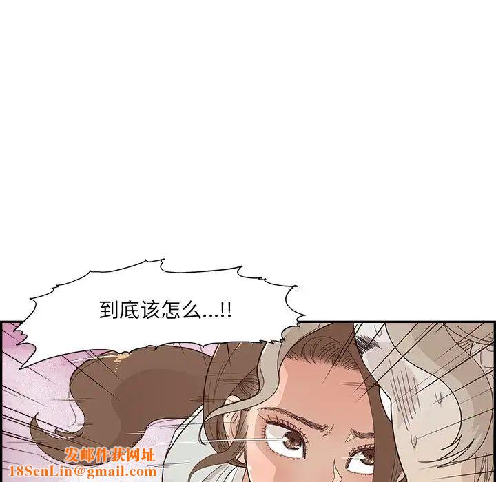 去他的女校第123話