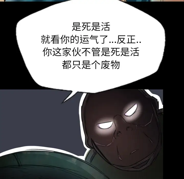 重罪之岛第1话
