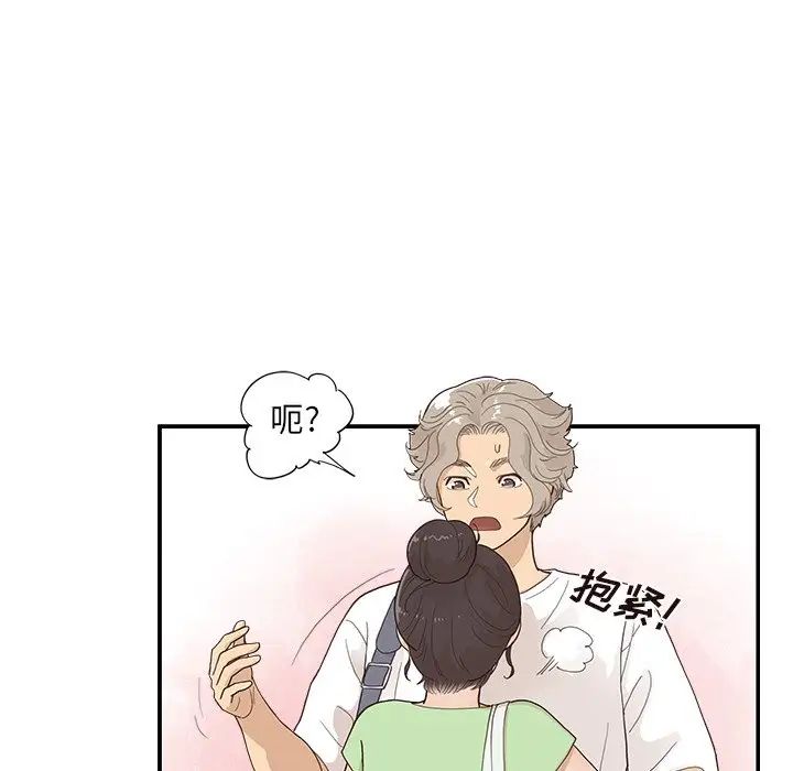 去他的女校第123話