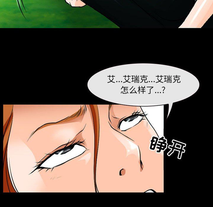 耳畔的神音第53話
