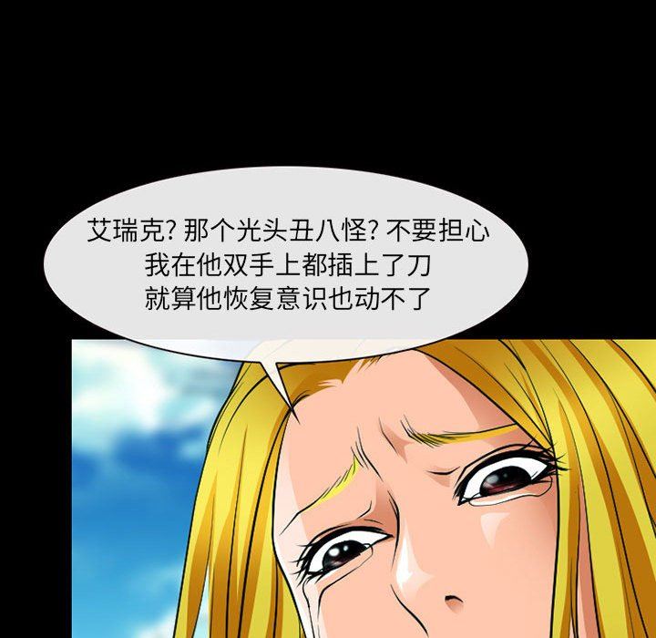 耳畔的神音第53话