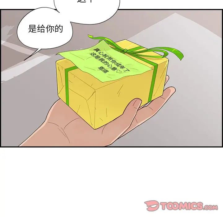 《去他的女校》第124话