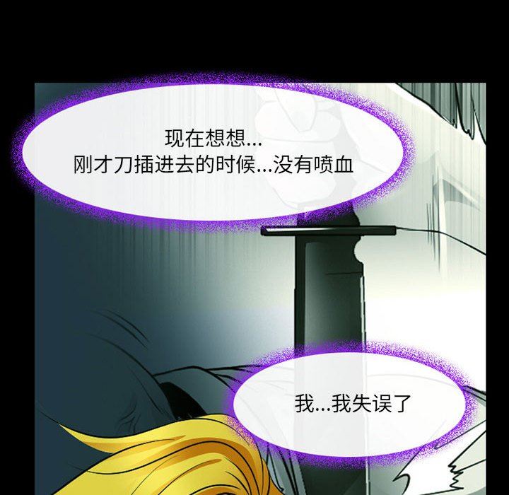 耳畔的神音第53话
