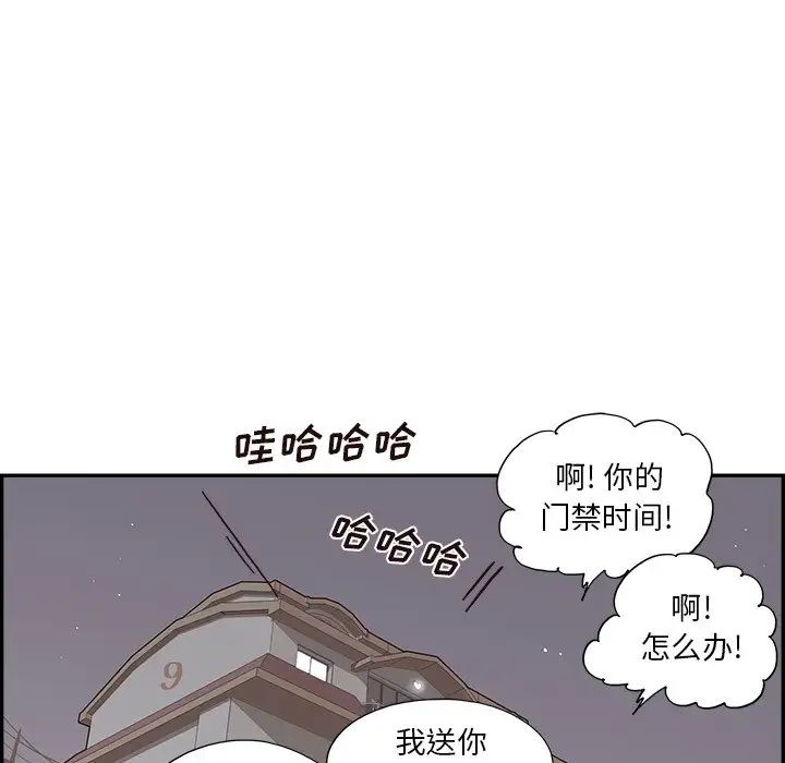 《去他的女校》第124话