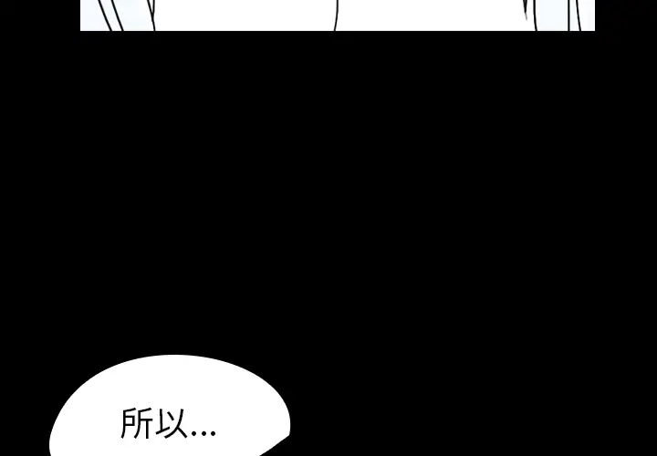 看见鬼的女人第25话