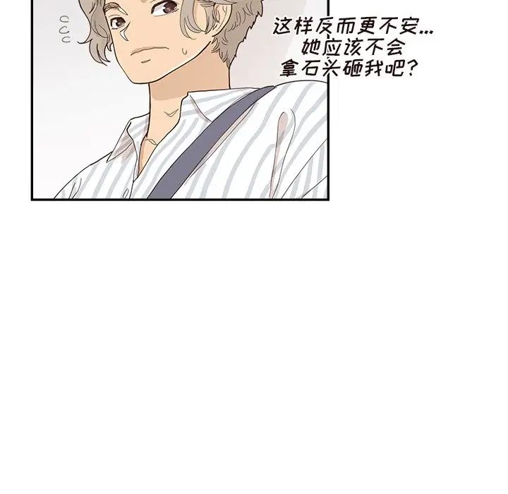 去他的女校第124話