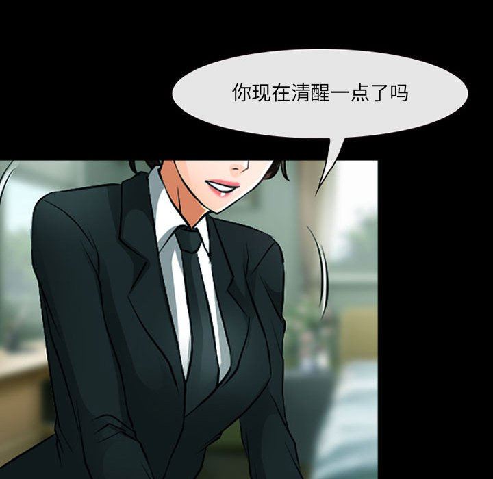 耳畔的神音第53话