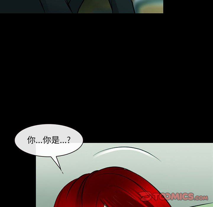 耳畔的神音第53话