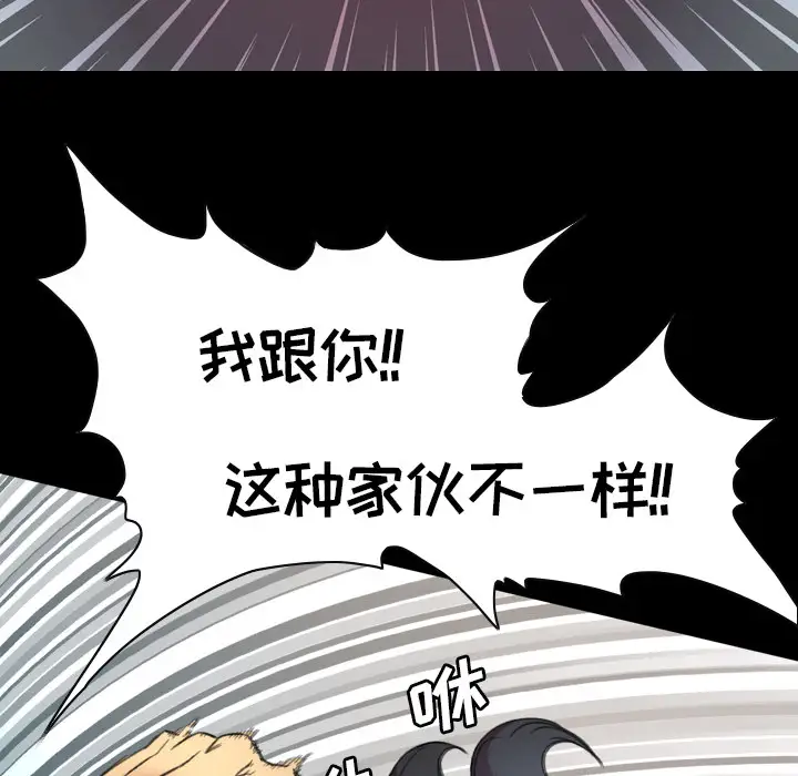 重罪之岛第1话