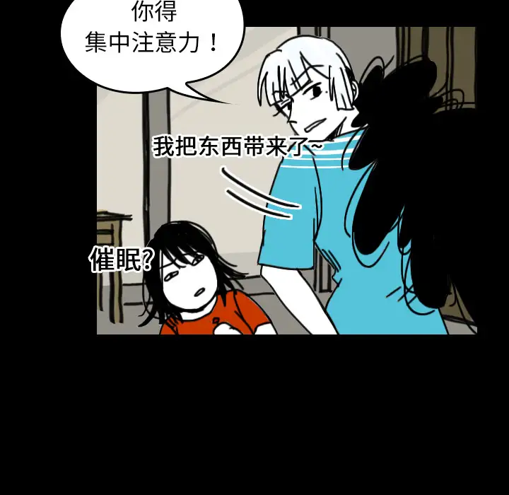 看见鬼的女人第25话