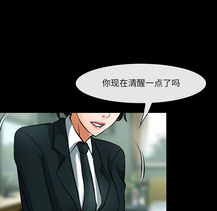 耳畔的神音第54話