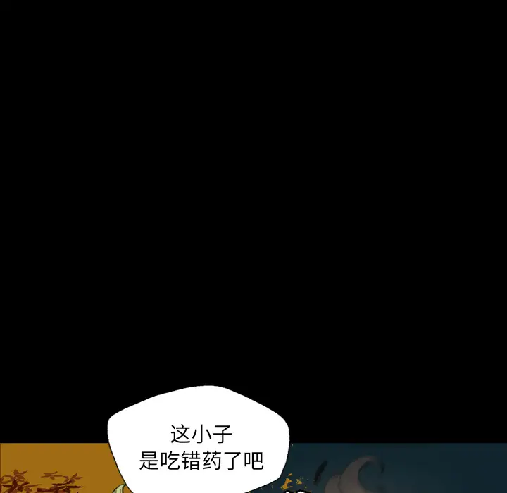 重罪之岛第1话
