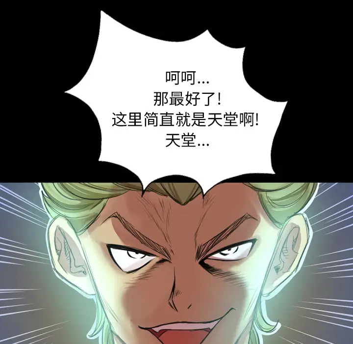 重罪之岛第1话
