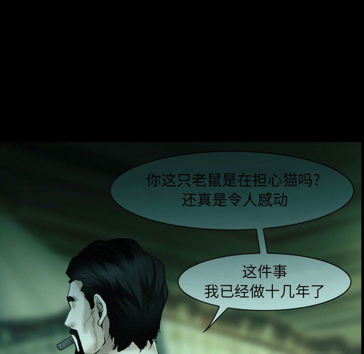耳畔的神音第54话