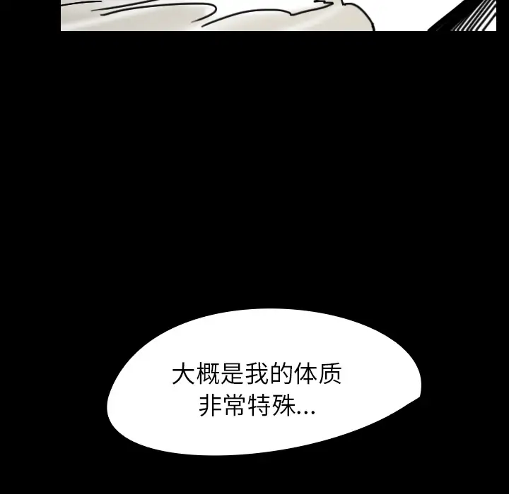 《看见鬼的女人》第25话