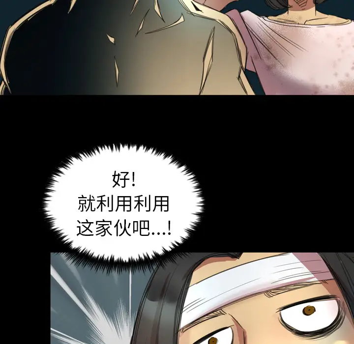 重罪之岛第1话