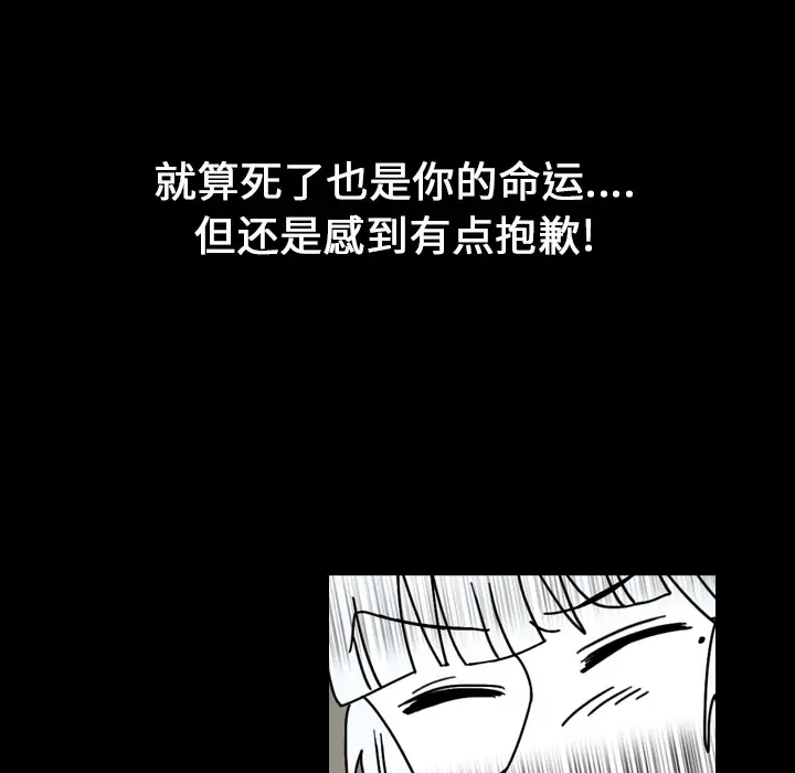 看见鬼的女人第25话